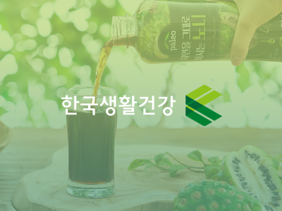 한국생활건강